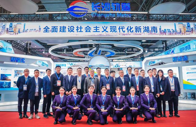 中国国际轨道交通和装备制造产业博览会在长沙轨道交通集团.jpeg