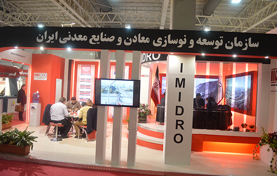 伊朗德黑兰冶金铸造展览会IRAN METAFO1.jpg